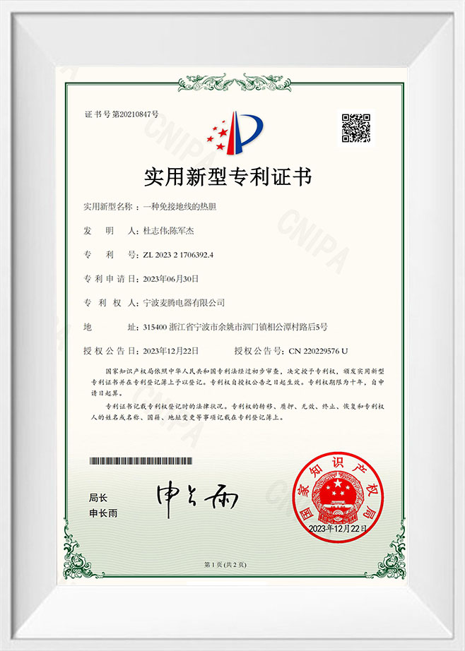Certificado de patente de modelo de utilidade
