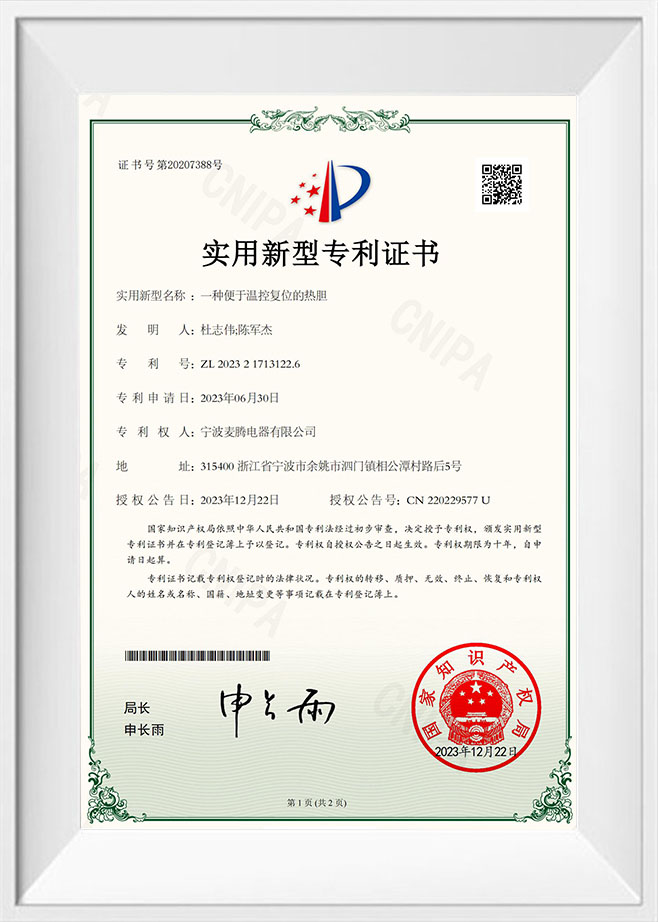 Certificado de patente de modelo de utilidade