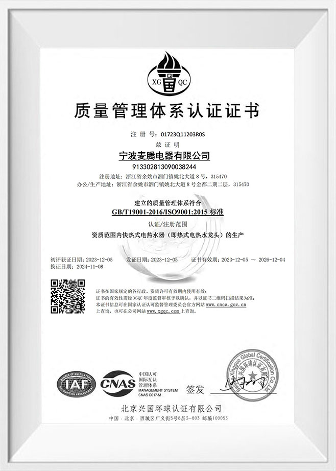 Certificação do sistema de gestão da qualidade